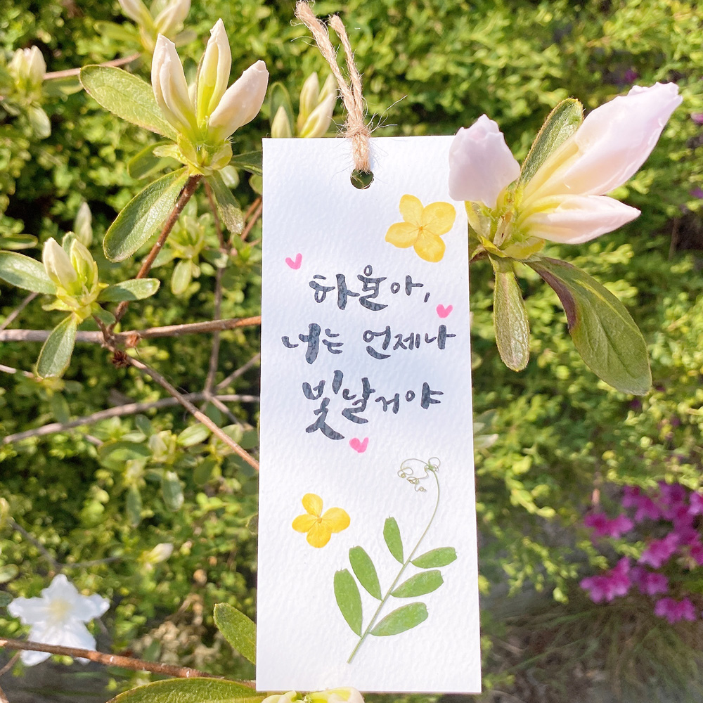 책갈피 만들기 diy 재료 머메이드지 시트지 재료 캘리그라피 압화 - 상세 이미지 5