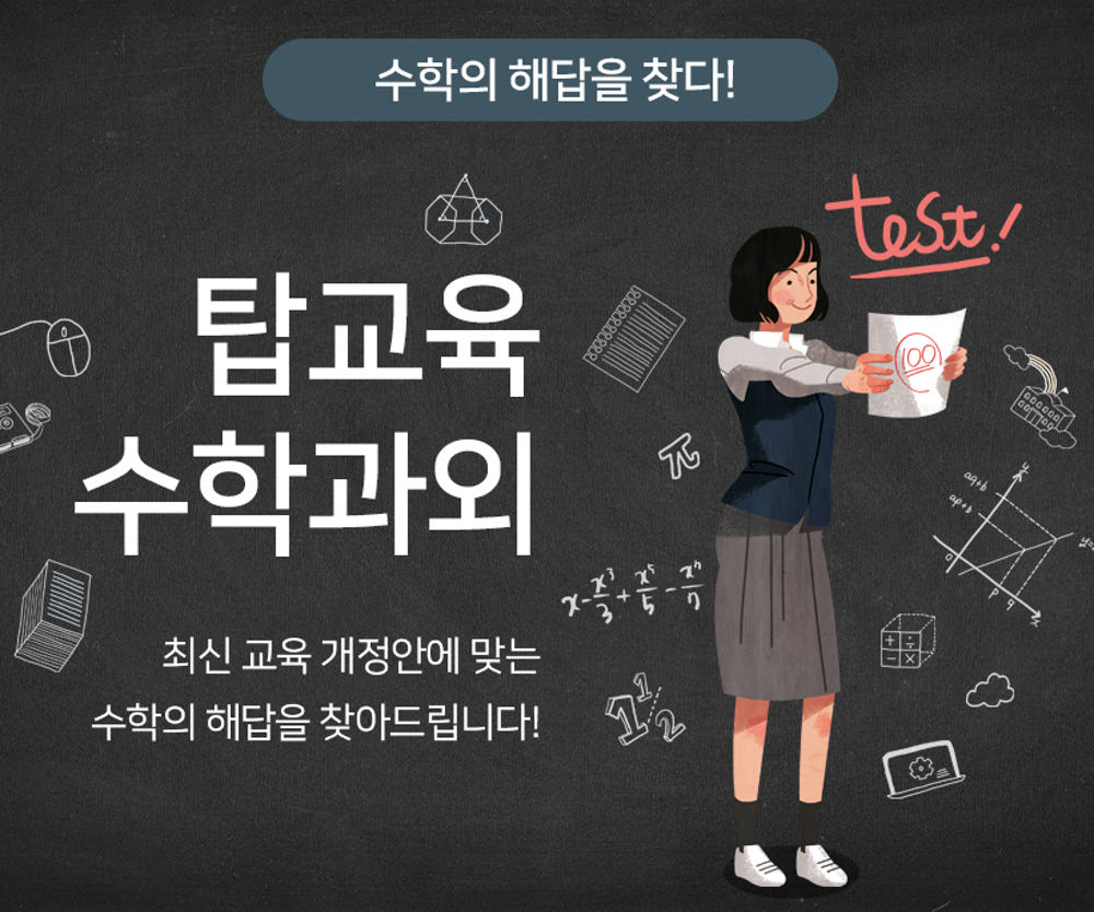 국어,영어,수학 선생님 구하기 과외중개사이트 상세 이미지 7