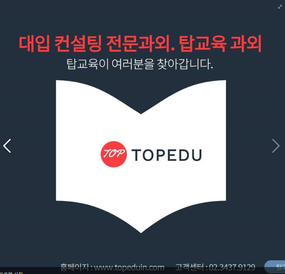국어,영어,수학 선생님 구하기 과외중개사이트 상세 이미지 3