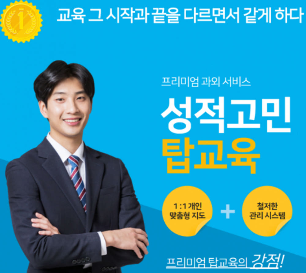 국어,영어,수학 선생님 구하기 과외중개사이트 상세 이미지 8