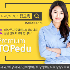 탑교육 국어,영어,수학 과외중개사이트 / 중등,고등,수능 과외선생님구하기 솔직 후기 | 실사용자 리뷰 분석 - 상품 이미지 2