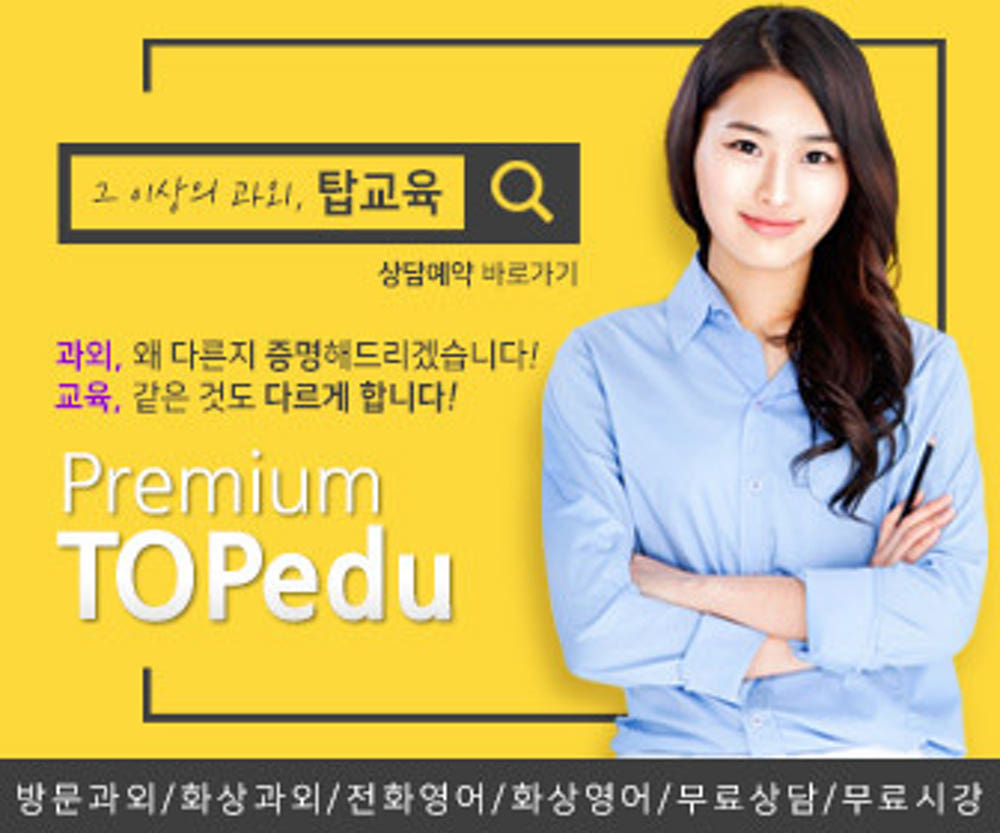 국어,영어,수학 선생님 구하기 과외중개사이트 상세 이미지 2