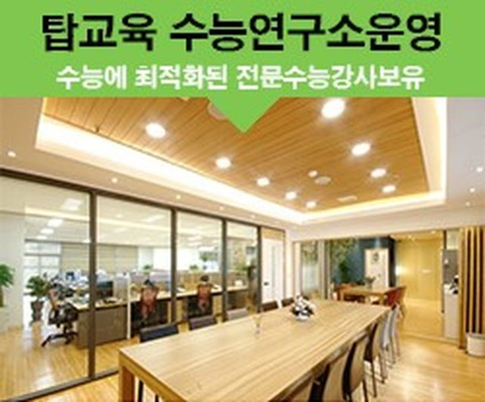 국어,영어,수학 선생님 구하기 과외중개사이트 상세 이미지 6