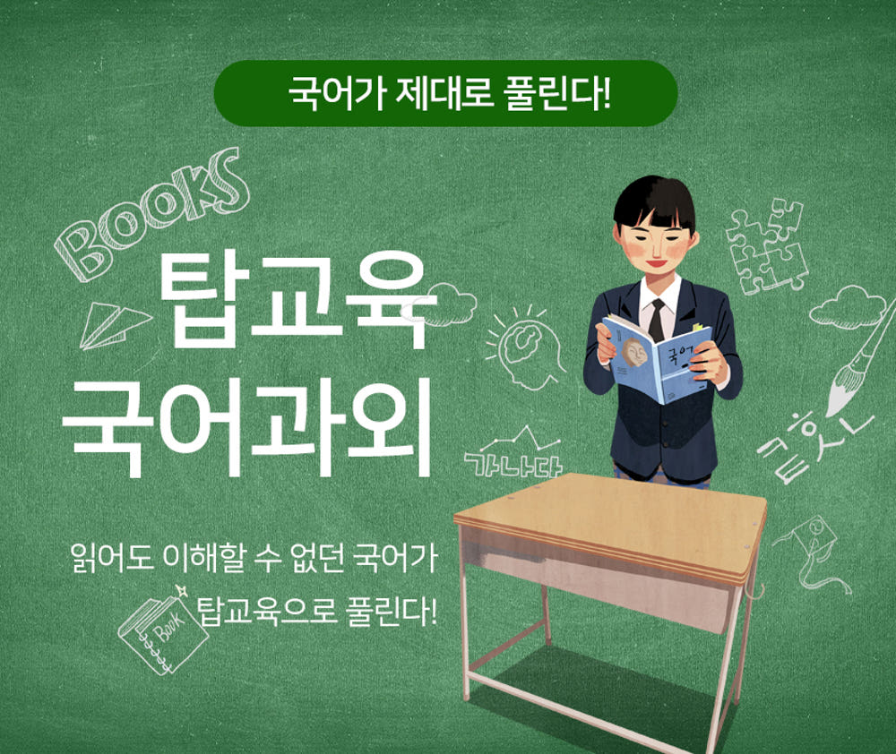 국어,영어,수학 선생님 구하기 과외중개사이트 상세 이미지 10