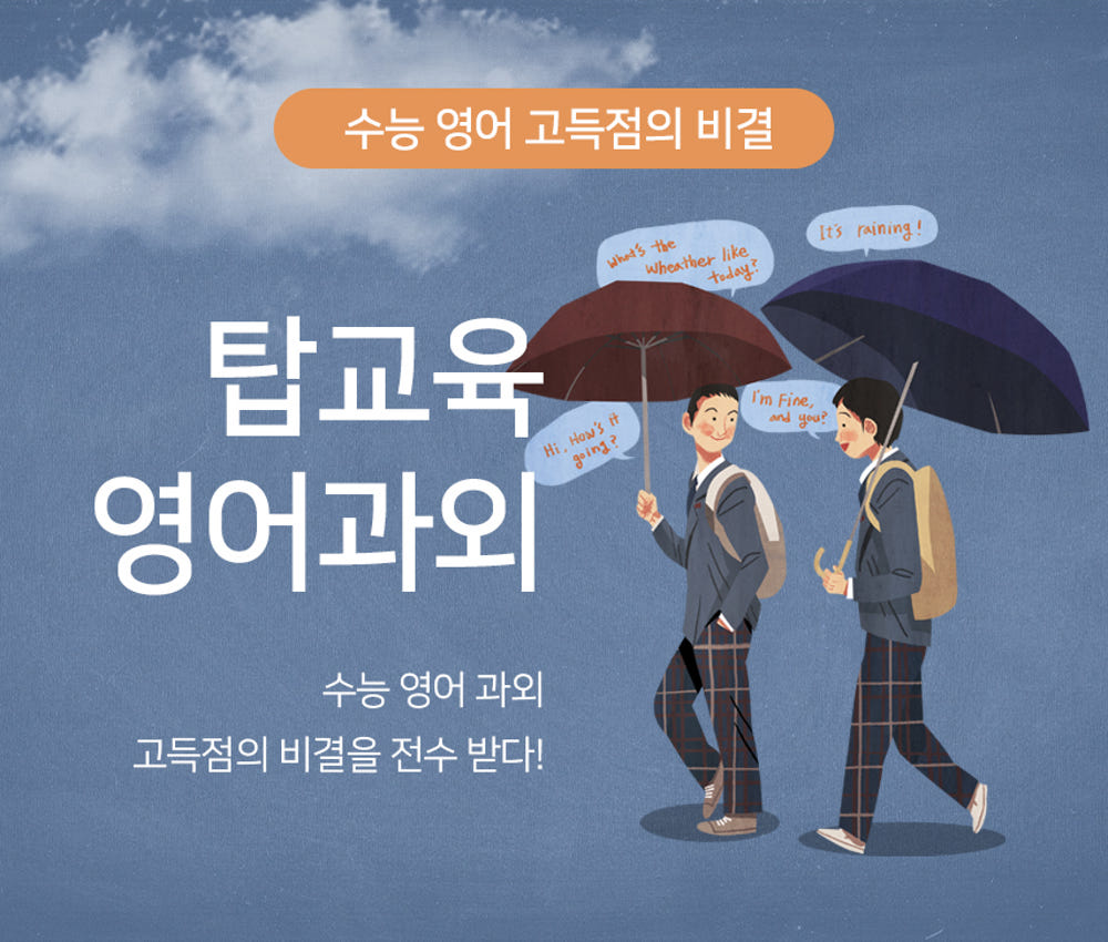 국어,영어,수학 선생님 구하기 과외중개사이트 상세 이미지 9
