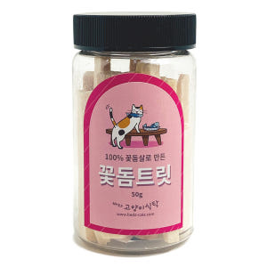 바다고양이식탁 꽃돔트릿 50g 동결건조간식 솔직 후기 | 실제 사용자 리뷰 총정리 - 상품 이미지 1