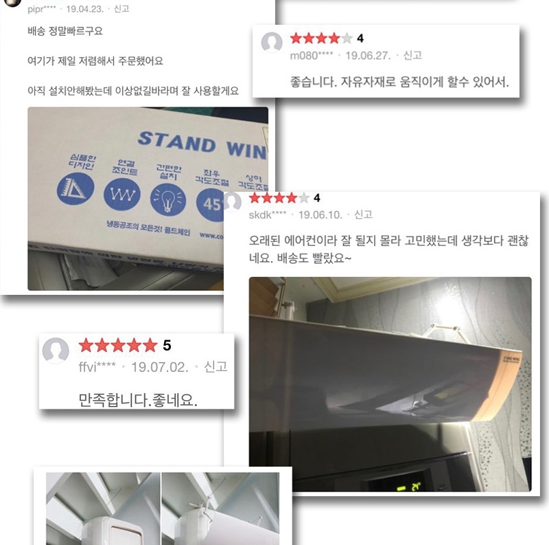 냉난방겸용 스탠드형 에어컨 바람막이 방향 각도조절기 - 상세 이미지 3