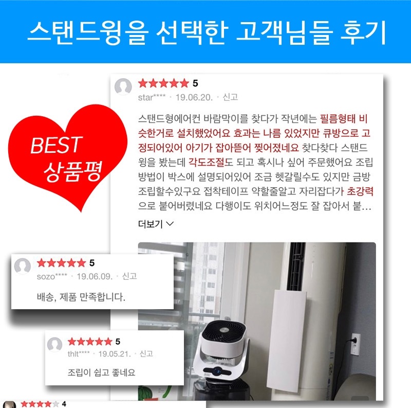 냉난방겸용 스탠드형 에어컨 바람막이 방향 각도조절기 - 상세 이미지 2