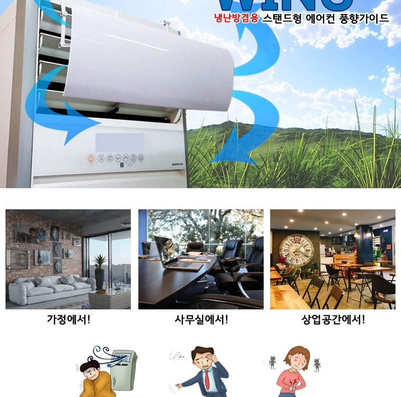 냉난방겸용 스탠드형 에어컨 바람막이 방향 각도조절기 이미지 7