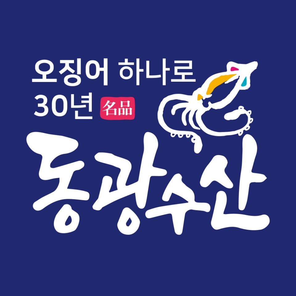 동광수산 스토어 로고