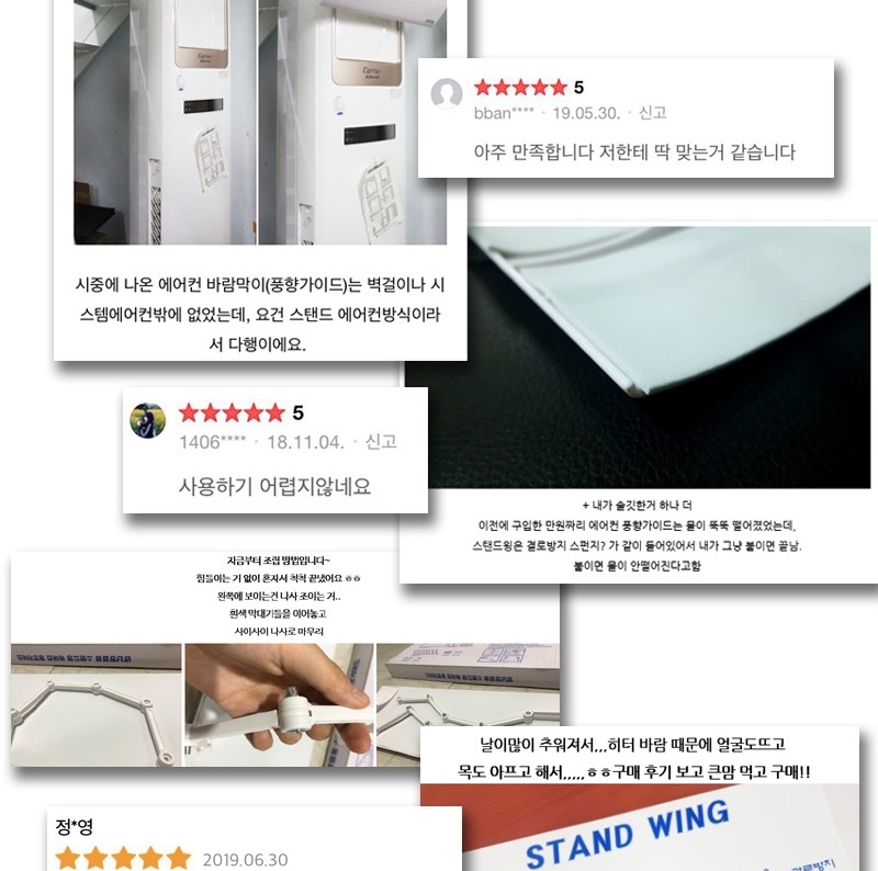 냉난방겸용 스탠드형 에어컨 바람막이 방향 각도조절기 - 상세 이미지 4