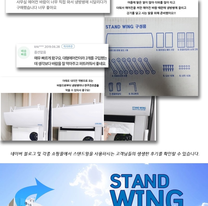 냉난방겸용 스탠드형 에어컨 바람막이 방향 각도조절기 이미지 6