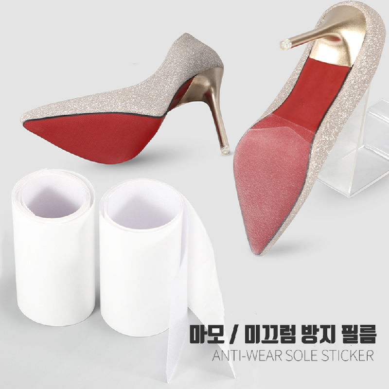 보호필름 미국 3M 여성구두 밑창 마모방지 미끄럼방지 - 메인 이미지