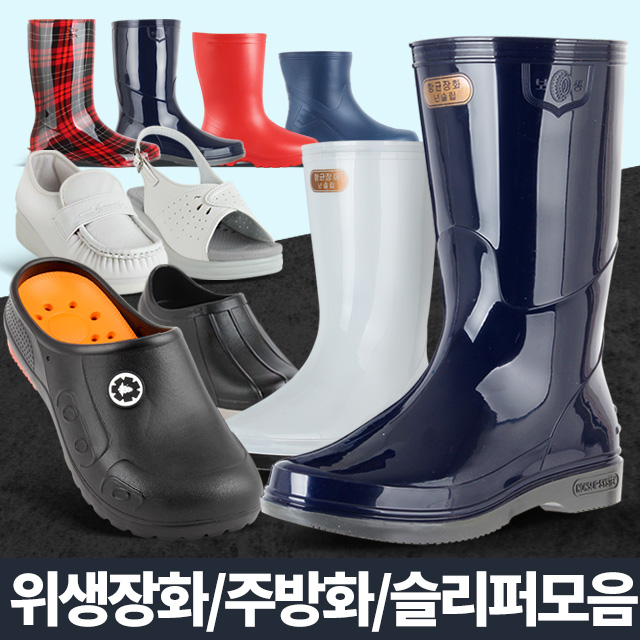 스펀지주방화 미끄럼방지조리화 주방장화 식당안전화 방수 - 상세 이미지 2