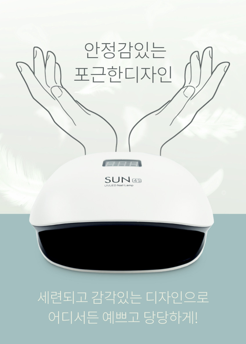 젤램프 SUN4S 48W LED UV램프 젤네일 전문가용 레진 경화기 국가고시 셀프 판매처 상세 정보 이미지 4