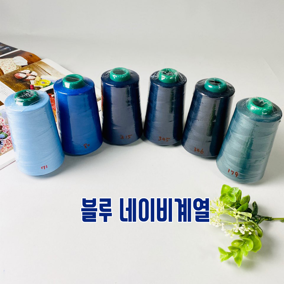 NEW) 40수2합 재봉사 블루 네이비 계열 - 상품 이미지