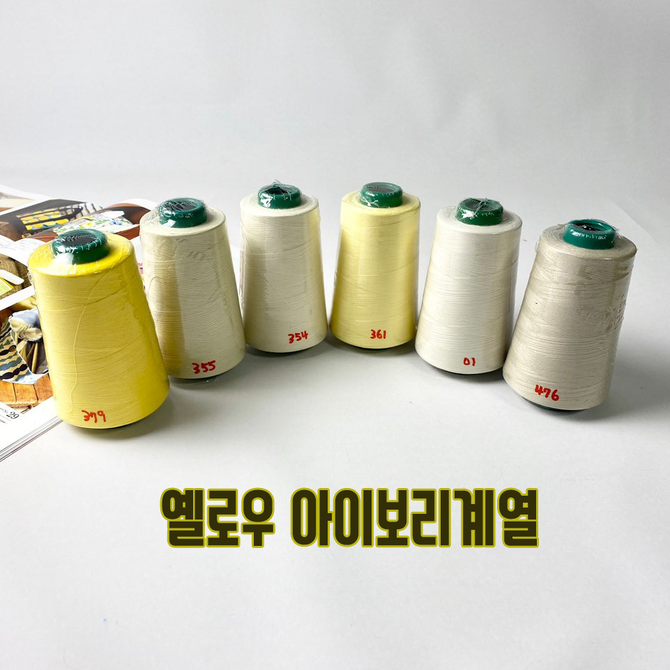 NEW) 40수2합 재봉사 옐로우 아이보리 계열 - 상품 이미지