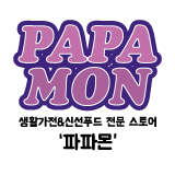 파파몬 스토어 로고