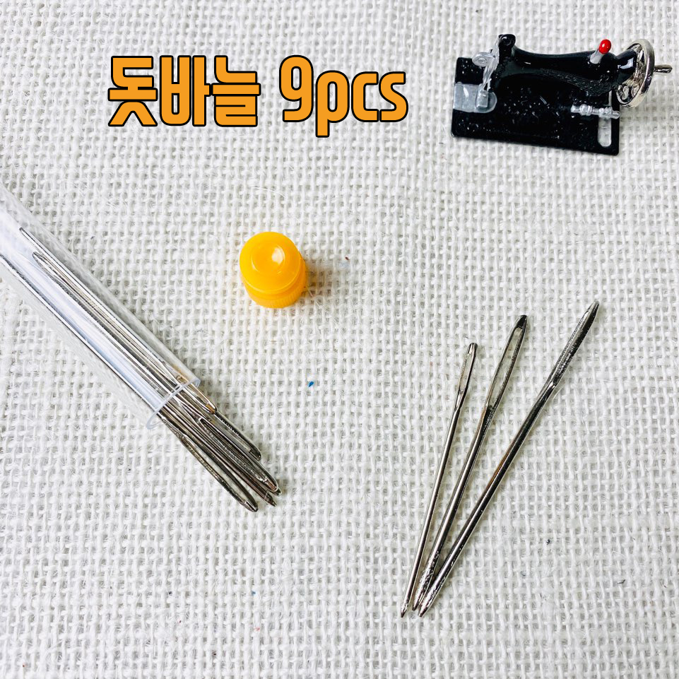 NEW) 돗바늘세트(9pcs) - 상품 이미지