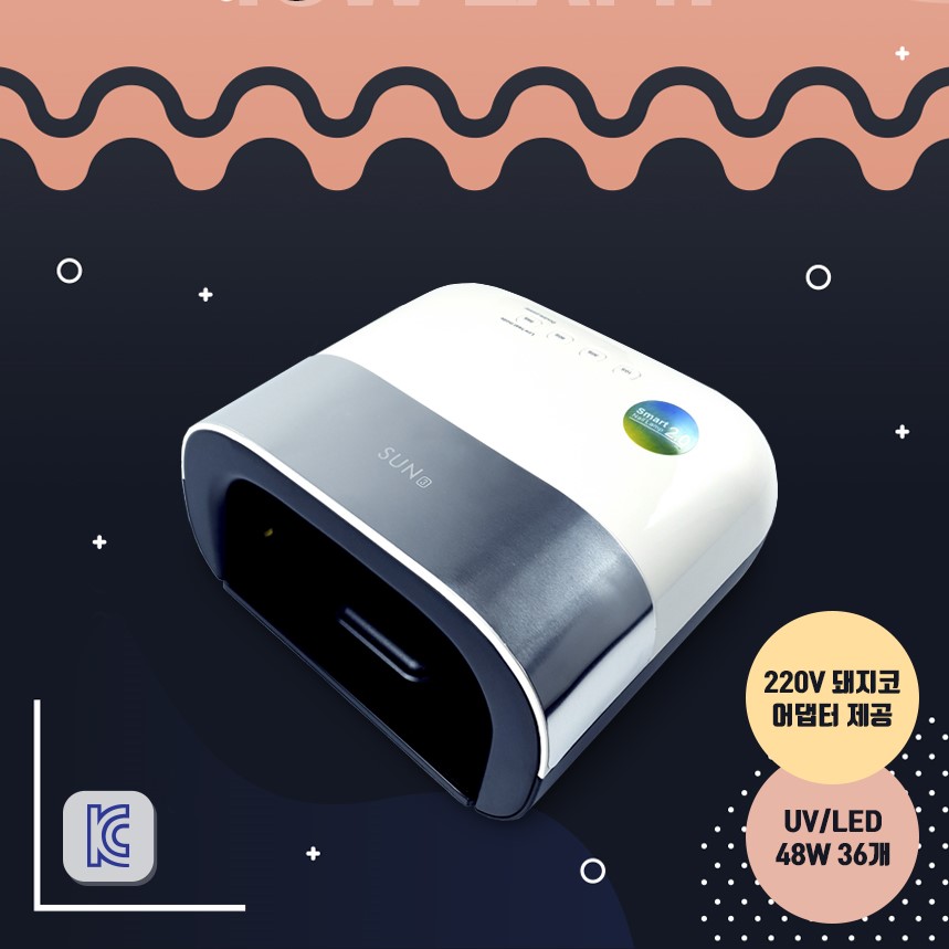 젤램프 48W LED UV램프 국가고시 레진 셀프 젤네일 안경 경화기 기계