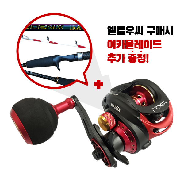 바낙스 옐로우씨 쭈꾸미 갑오징어 선상 베이트릴 우핸들 - 상품 이미지