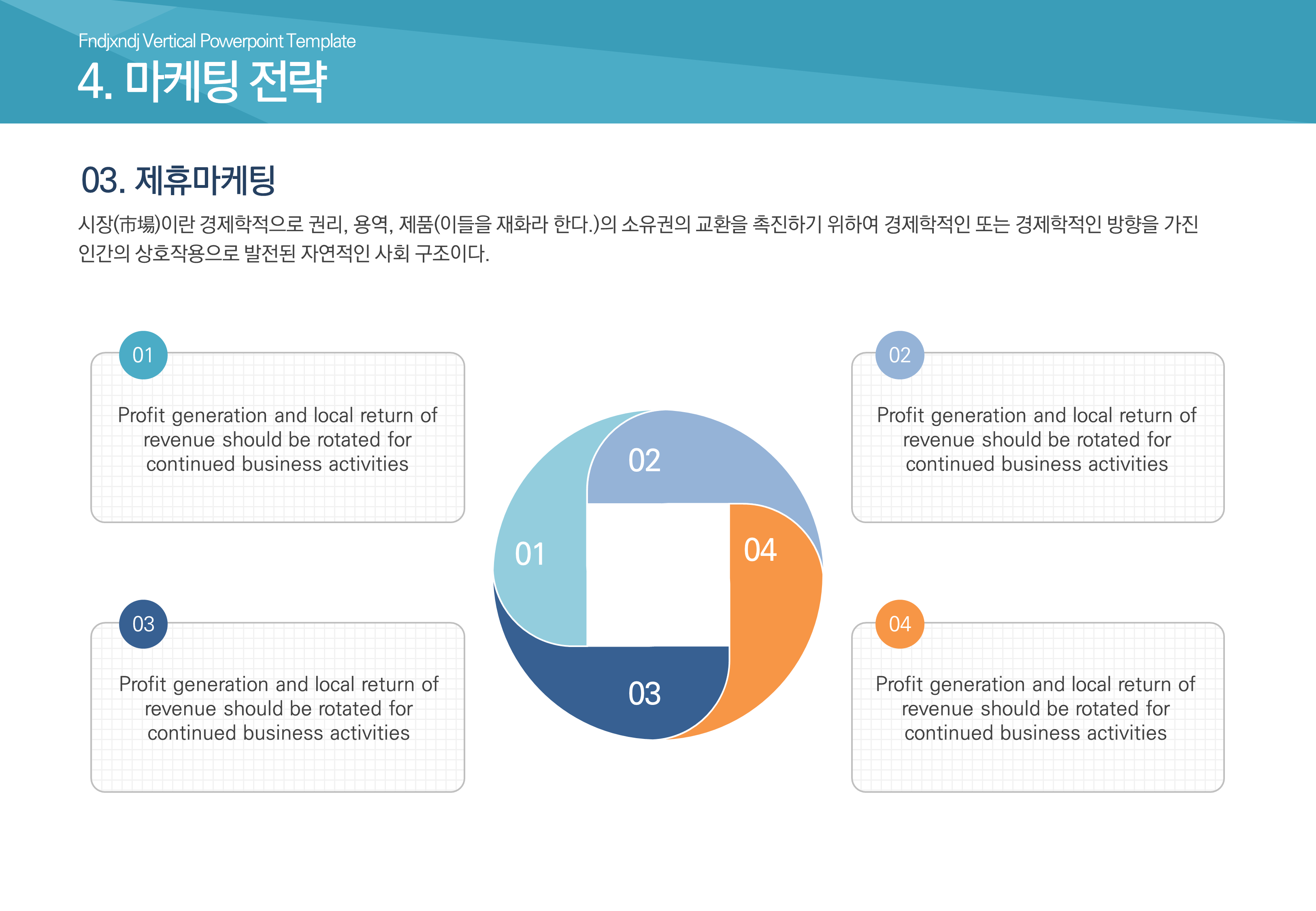 351 (4:3비율)제안서, 보고서 ppt 제작 템플릿 다양한 다이어그램 파워포인트 디자인 이미지 7