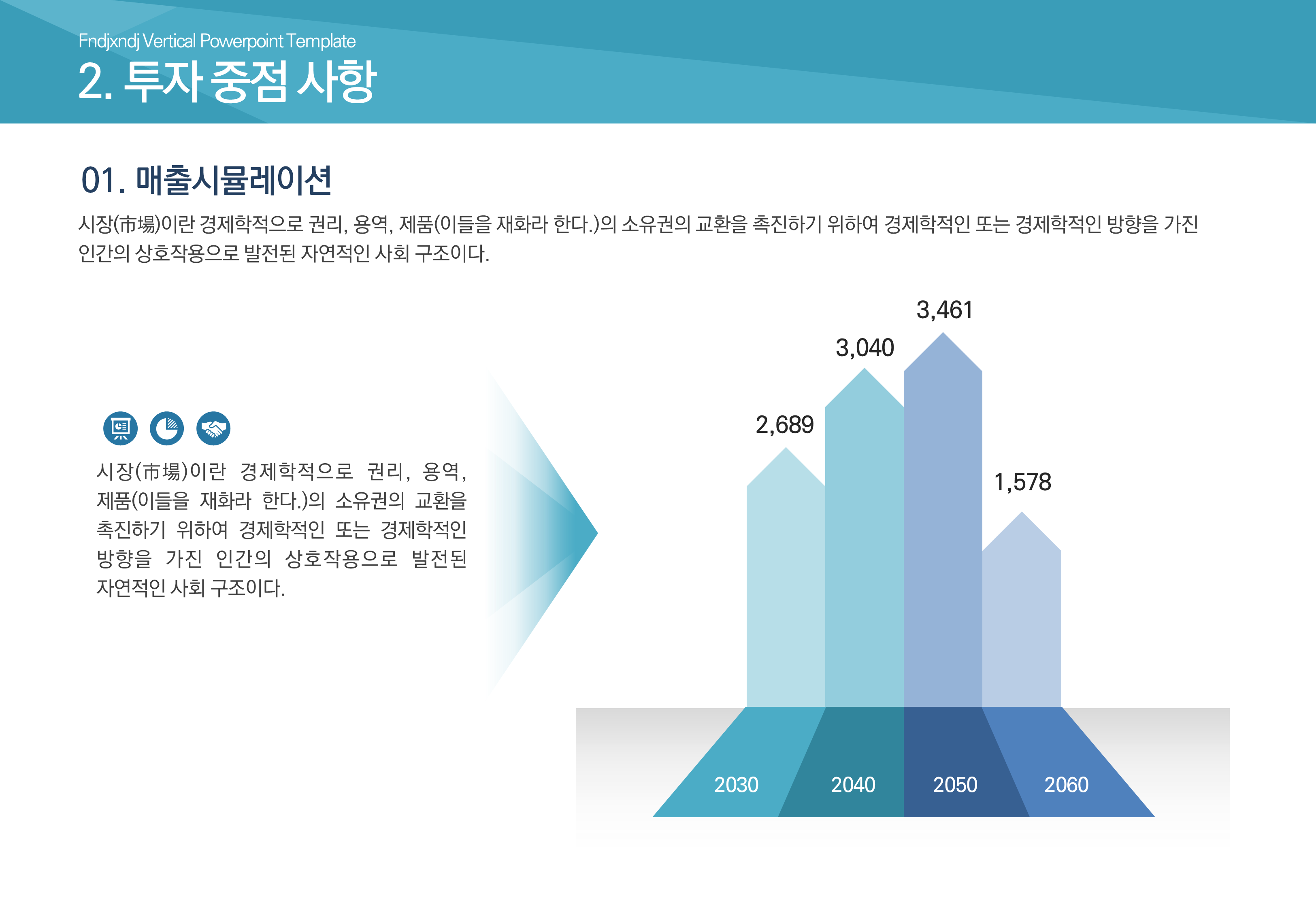 351 (4:3비율)제안서, 보고서 ppt 제작 템플릿 다양한 다이어그램 파워포인트 디자인 - 상세 이미지 4