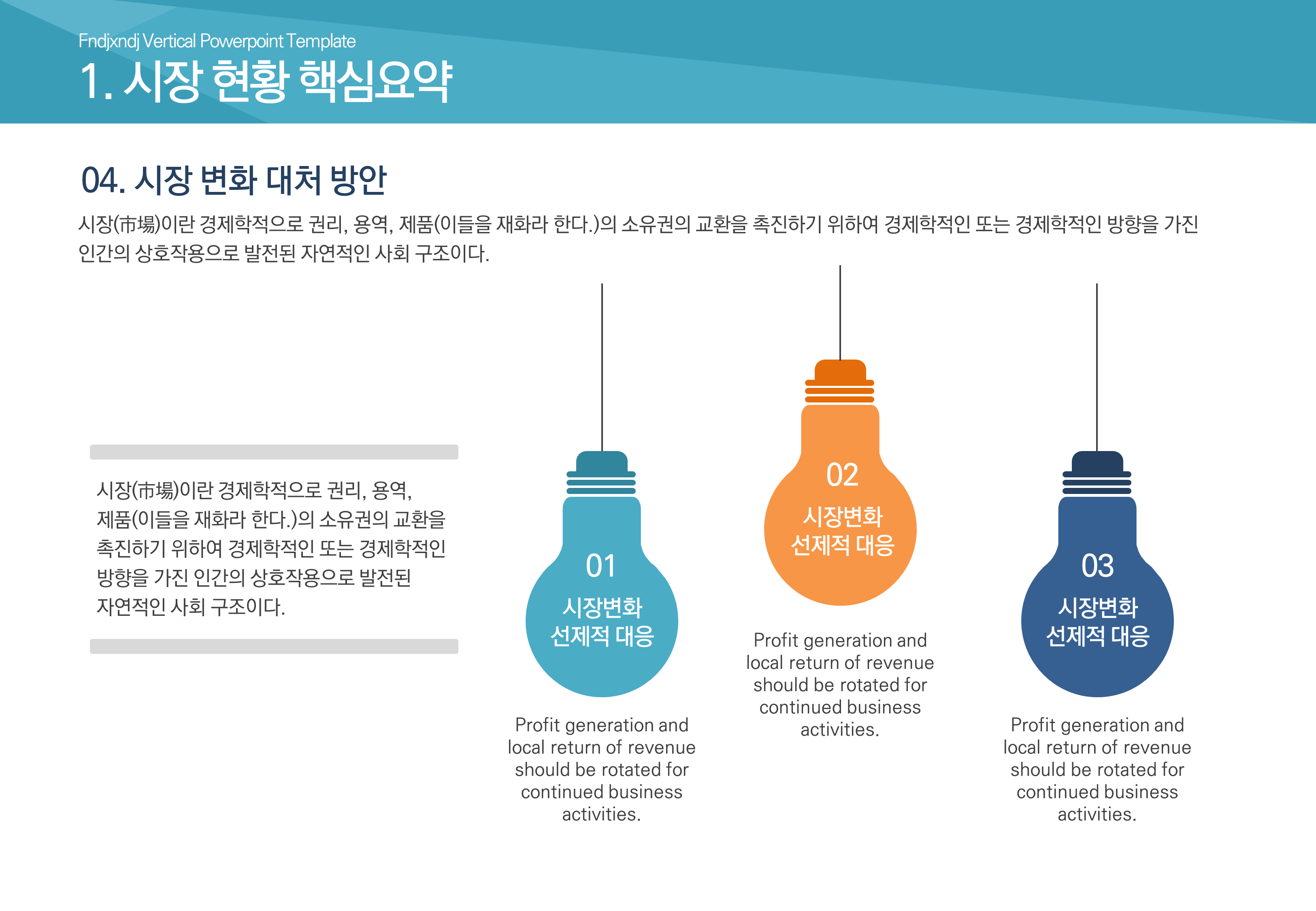 351 (4:3비율)제안서, 보고서 ppt 제작 템플릿 다양한 다이어그램 파워포인트 디자인 - 상세 이미지 3