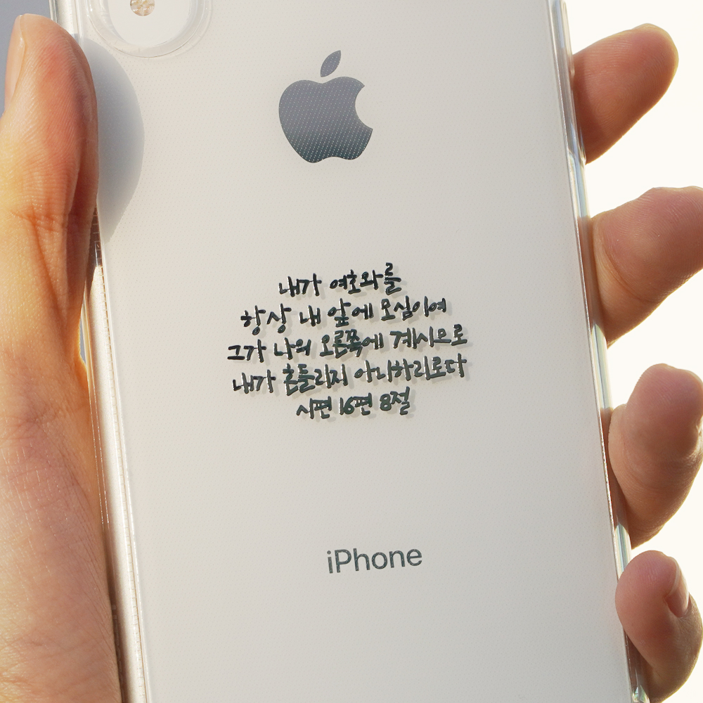 [감성공감] B 성경말씀 메탈스티커 - 상품 이미지
