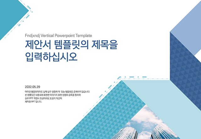 351 (4:3비율)제안서, 보고서 ppt 제작 템플릿 다양한 다이어그램 파워포인트 디자인 - 상품 이미지