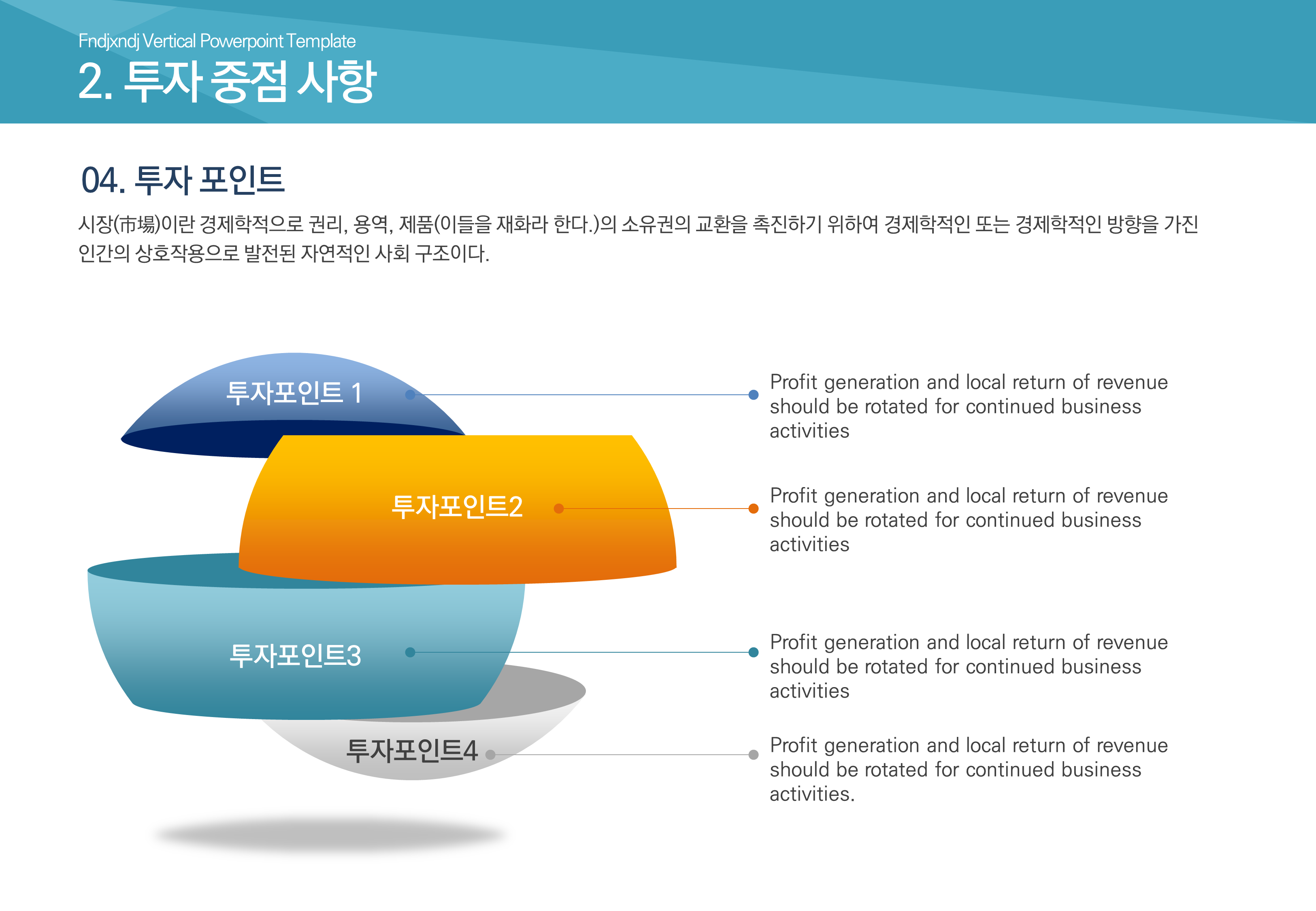 351 (4:3비율)제안서, 보고서 ppt 제작 템플릿 다양한 다이어그램 파워포인트 디자인 - 상세 이미지 5