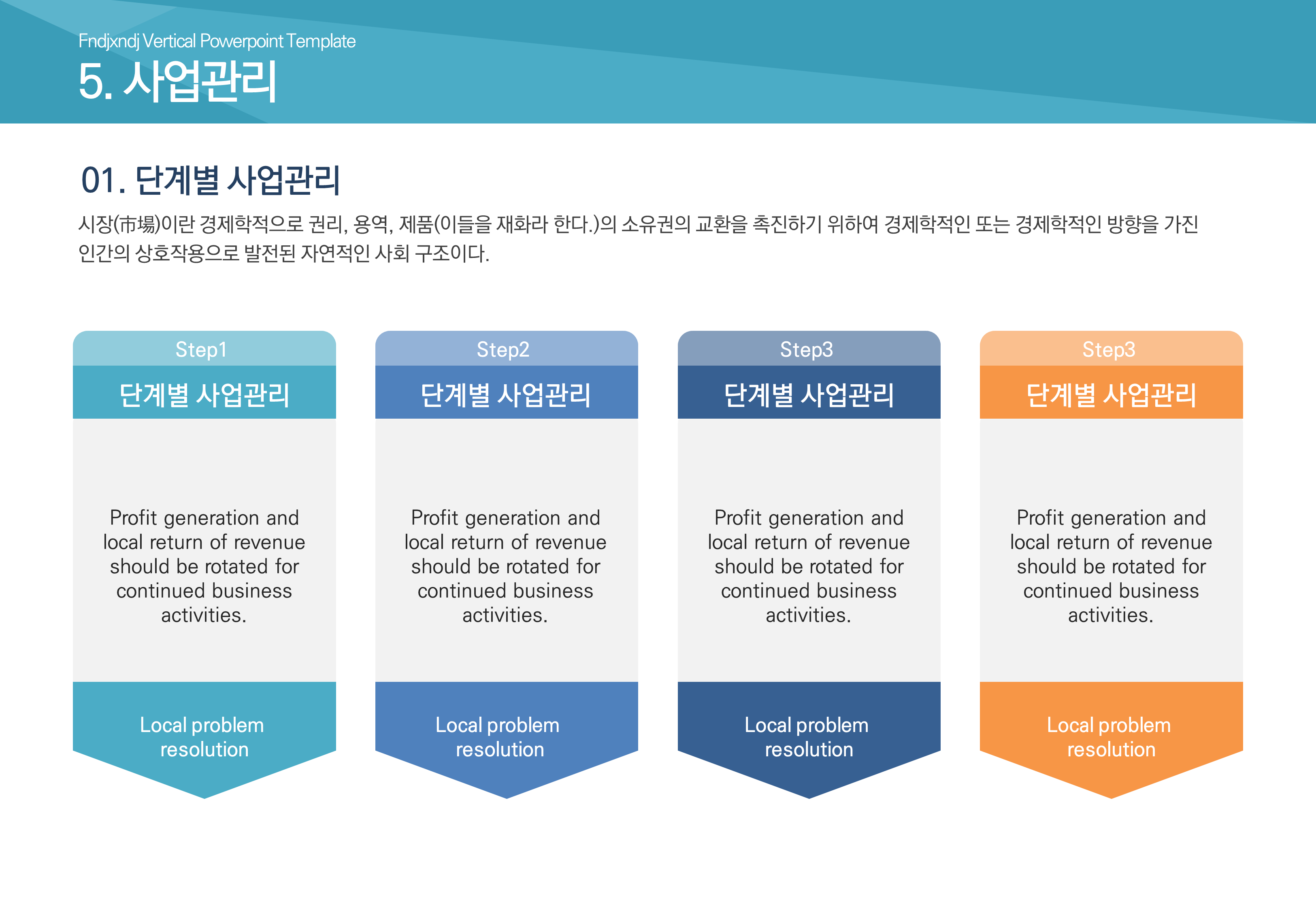 351 (4:3비율)제안서, 보고서 ppt 제작 템플릿 다양한 다이어그램 파워포인트 디자인 이미지 8