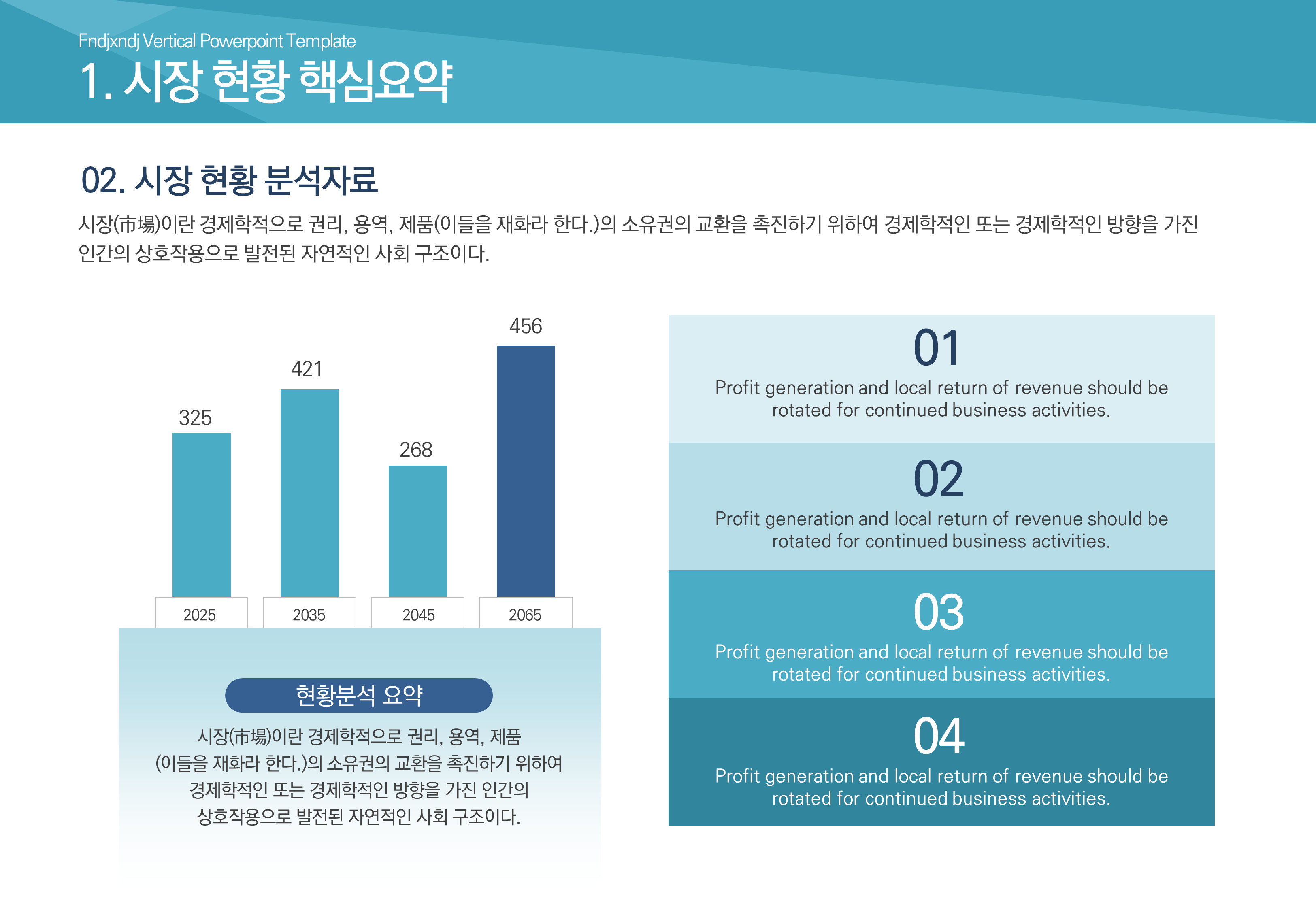 351 (4:3비율)제안서, 보고서 ppt 제작 템플릿 다양한 다이어그램 파워포인트 디자인 - 상세 이미지 2