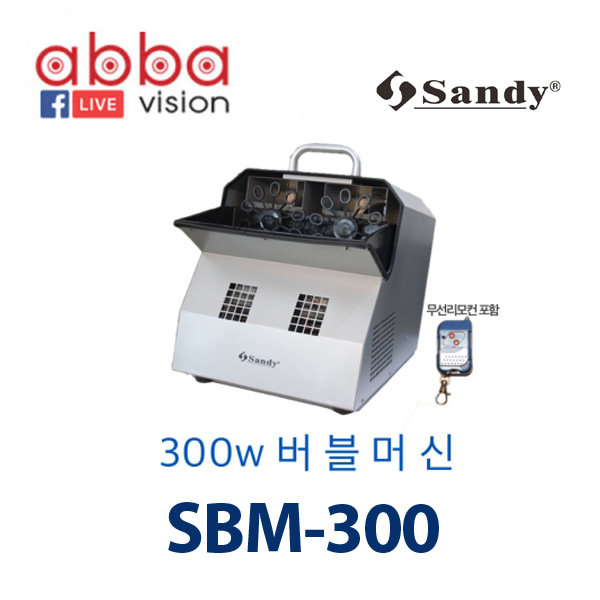 Saver SV-BM300 버블머신 300w 고출력 : 아바비젼