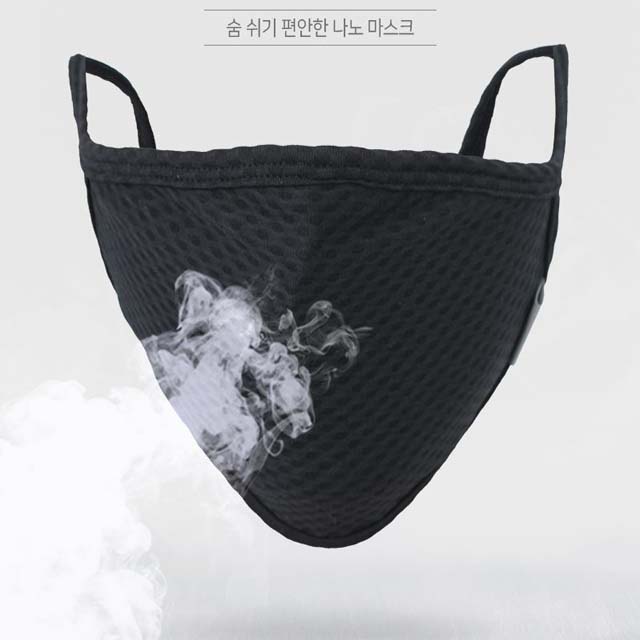 엠씨엔 새부리마스크 항균 구리 마스크 미세먼지차단 - 상세 이미지 5