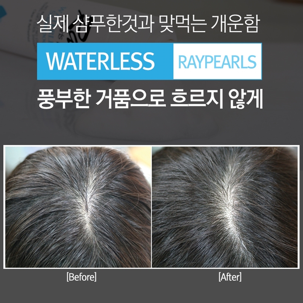 물없이쓰는샴푸 바디 물없이감는샤워 발 다리 깁스 환자용머리감기 이미지 7