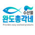 완도총각네수산물 로고