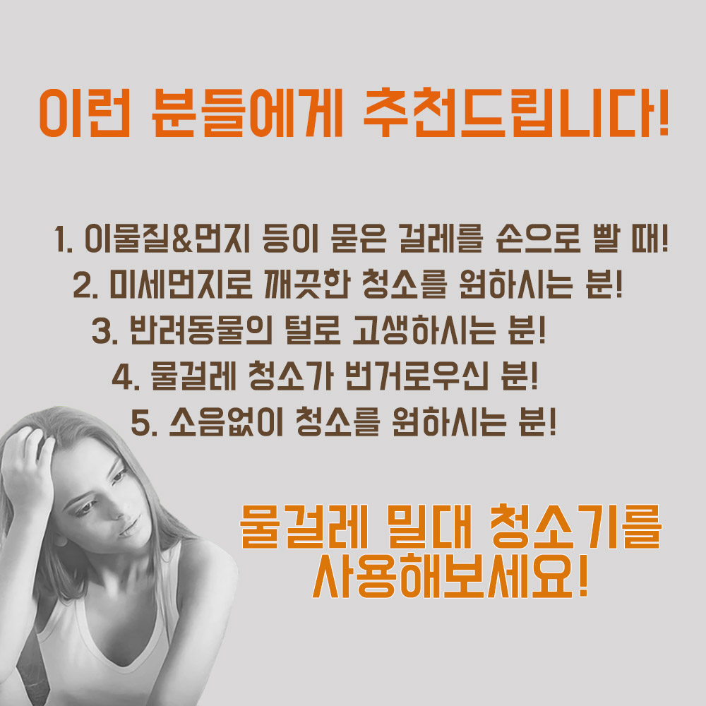 극세사 회전식 밀대 마대 막대 바닥 물걸레 청소기 이미지 6