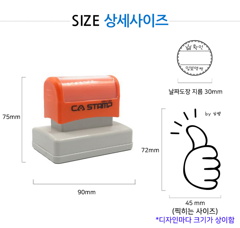 슈퍼사이즈 엄지척 스탬프(72x45mm, CA만년스탬프, 문구변경가능) - 상세 이미지 2