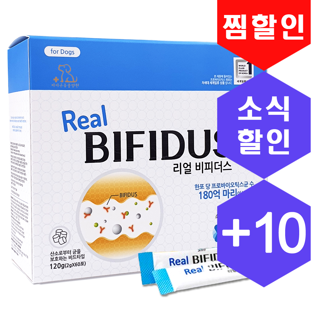 리얼비피더스 강아지 유산균 60+10포 - 상세 이미지 2