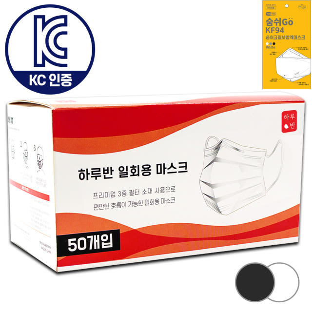 일회용 덴탈 마스크 50매 비말차단용 코로나19 : 하루반