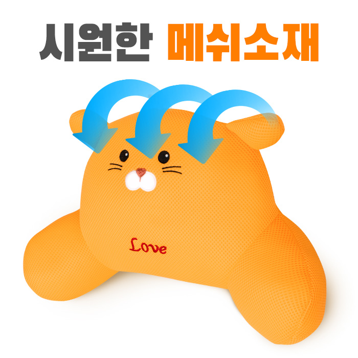 (PMC) 토리토리 햄스터 차량용 허리쿠션 자동차 사무실 의자 등받이 쿠션 : PMC