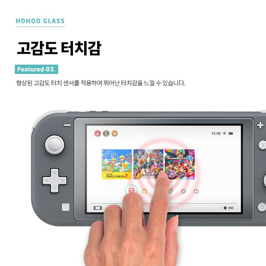 닌텐도 스위치 라이트 액정보호 강화유리 필름 V62 - 상세 이미지 4