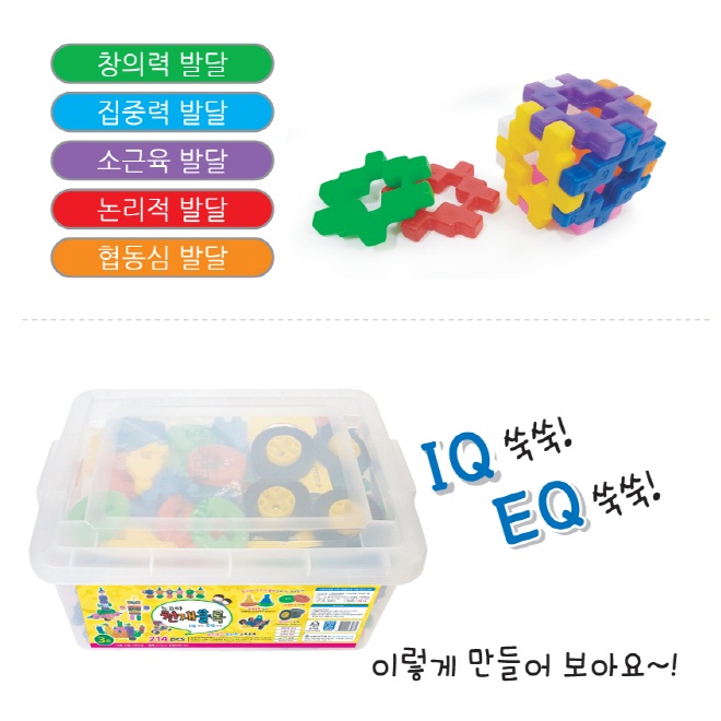 와플블럭 뉴꼬마천재블럭 3호 214pcs(바퀴포함) 유치원 어린이집 교구 장난감 - 상세 이미지 4