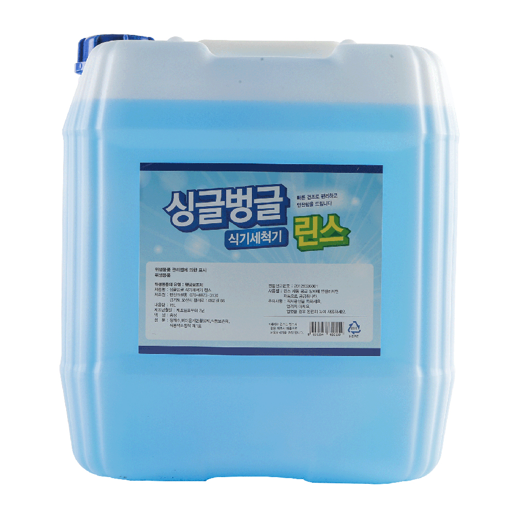 싱글벙글 업소용 식기세척기전용 세제 린스 1종 중성 물때 안낌 - 상세 이미지 2