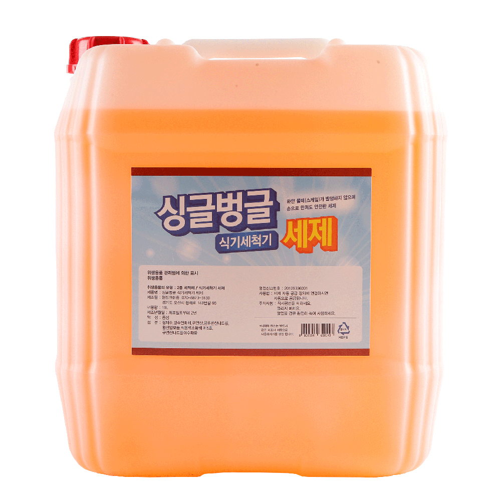 싱글벙글 업소용 식기세척기전용 세제 린스 1종 중성 물때 안낌 - 상품 이미지