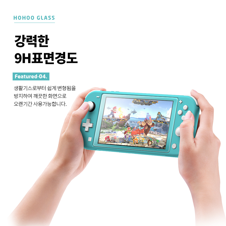 닌텐도 스위치 라이트 액정보호 강화유리 필름 V62 - 상세 이미지 5