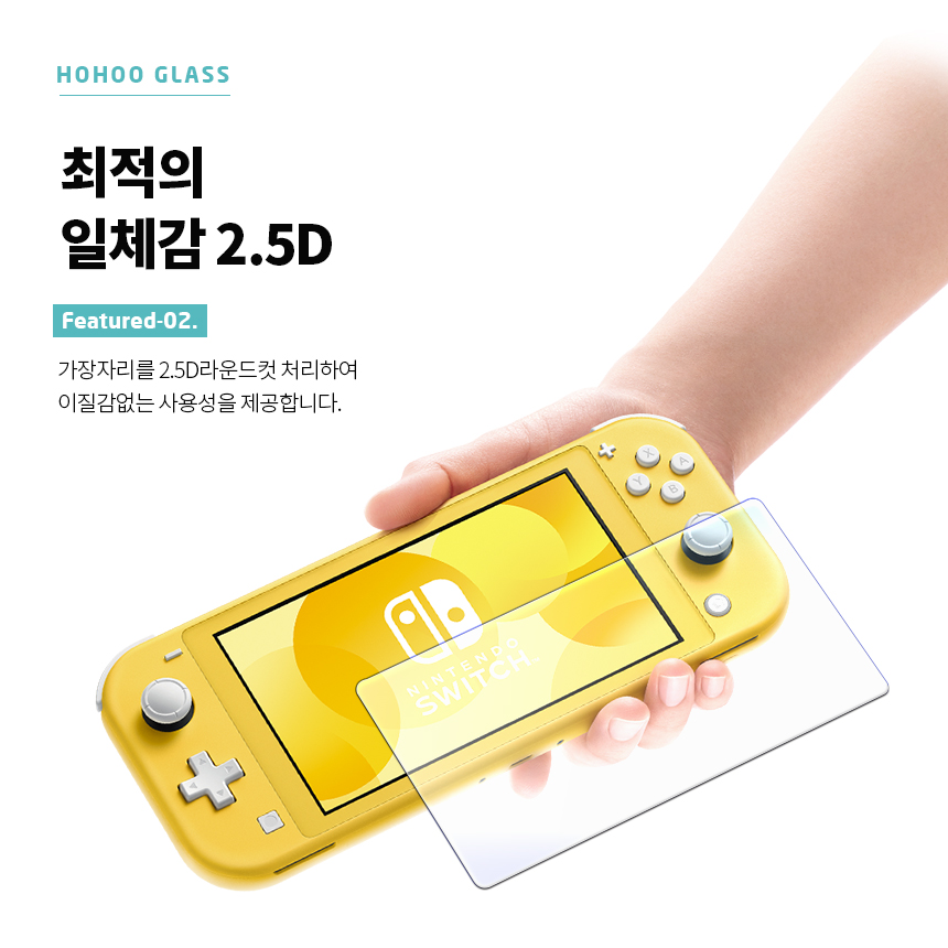 닌텐도 스위치 라이트 액정보호 강화유리 필름 V62 - 상세 이미지 3