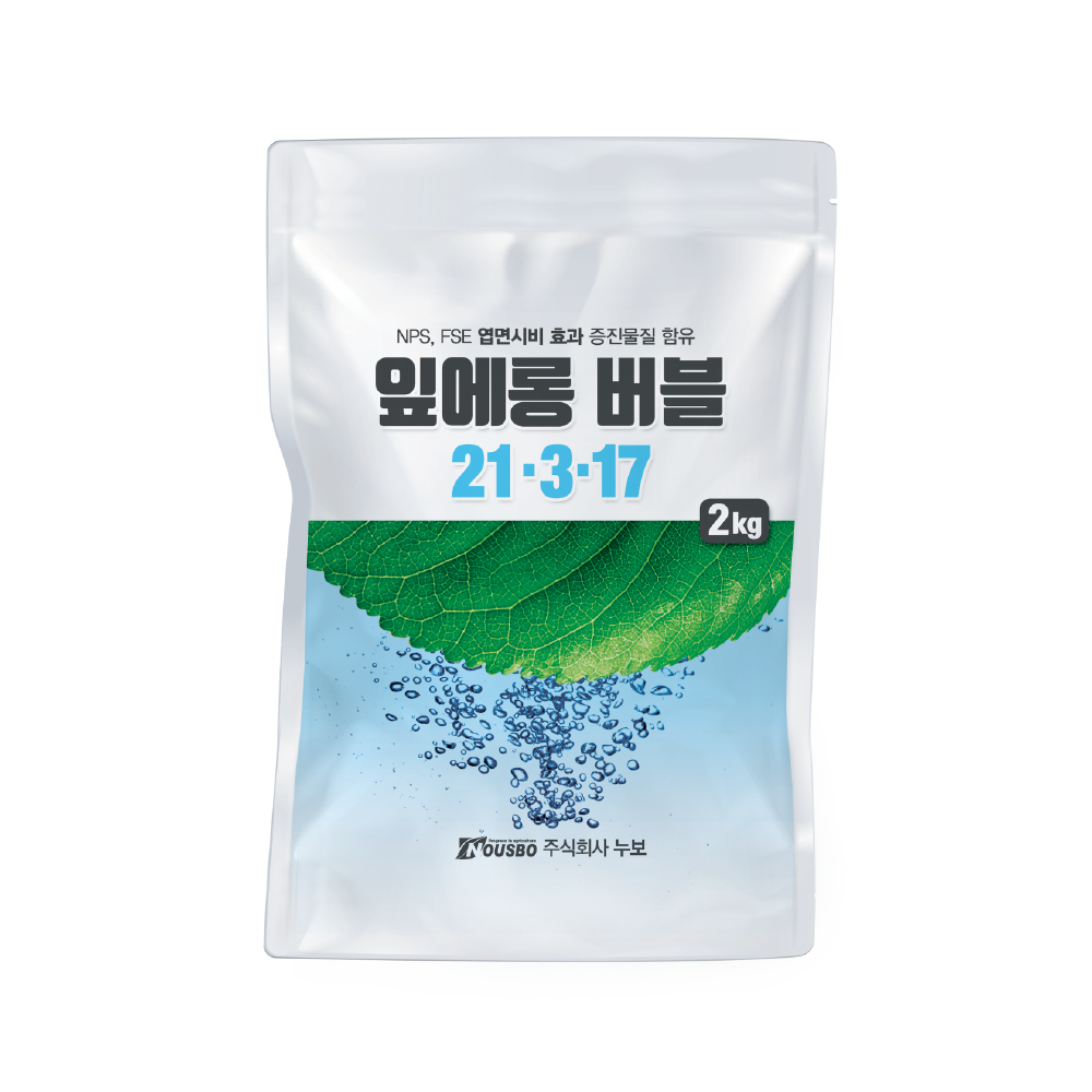 (주)누보 엔플러스 잎에롱버블 2kg 효과가 오래가는 엽면시비 전용 비료 - 메인 이미지