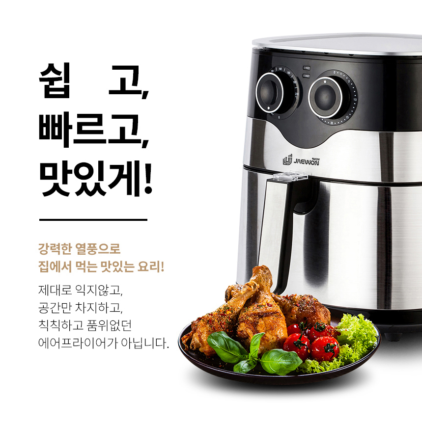 재원전자 프리미엄 대용량 에어프라이어 9L BD8001S 신제품 3년무상AS